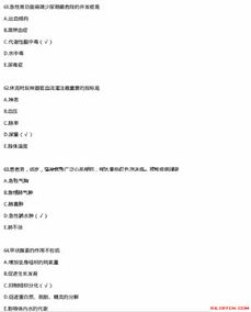 基礎知識的試題