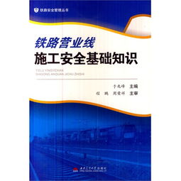 安全管理的基礎知識,安全管理基礎知識培訓,危險化學(xué)品安全管理基礎知識