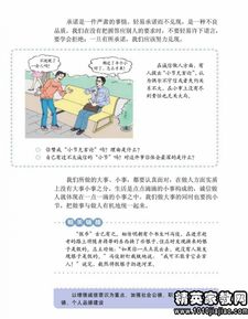 教師教育教學(xué)基礎知識
