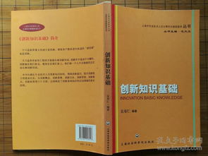 公需課創(chuàng)新知識(shí)基礎(chǔ)考試答案