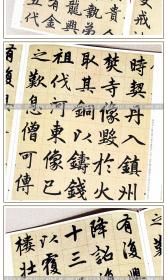 毛筆書(shū)法基礎知識與技法,毛筆書(shū)法基礎知識教學(xué),毛筆書(shū)法基礎知識教學(xué)
