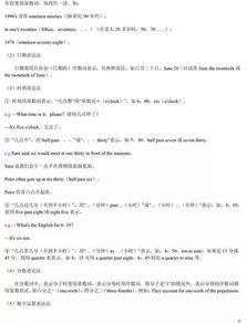 英語(yǔ)語(yǔ)言基礎(chǔ)知識(shí)教學(xué)