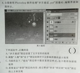ps基礎知識考證題
