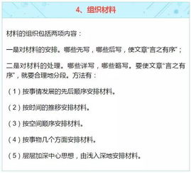 辦公寫(xiě)作基礎知識