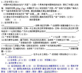 初一語(yǔ)文基礎知識訓練及答案文檔,初一語(yǔ)文基礎知識訓練及答案打印,初一語(yǔ)文上冊基礎知識訓練及答案