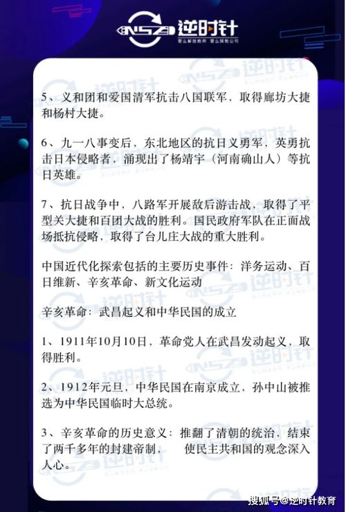中國歷史基礎知識題庫
