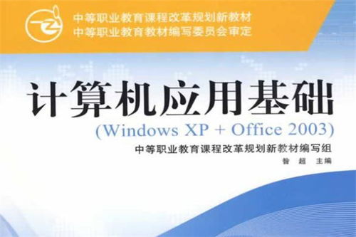 怎么學(xué)電腦基礎知識