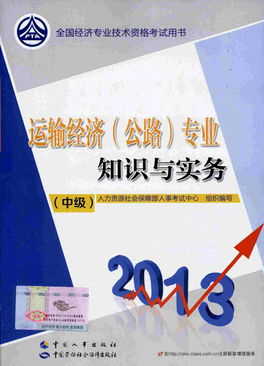 經(jīng)濟基礎知識比實(shí)務(wù)