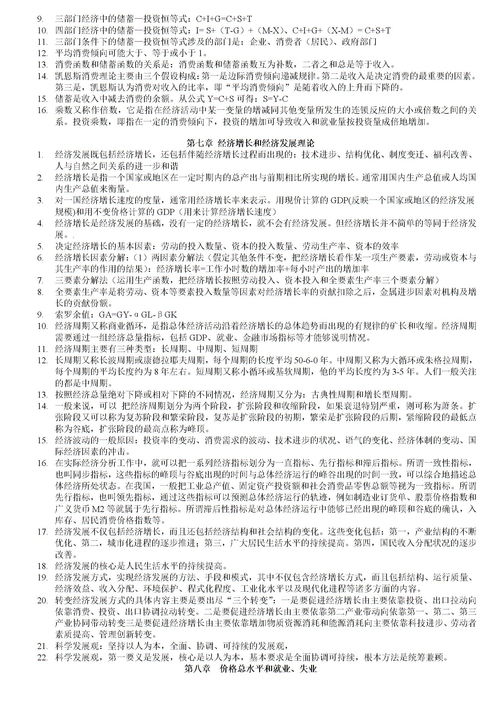 2018年中級經(jīng)濟師基礎(chǔ)知識中級機考真題一,中級經(jīng)濟師基礎(chǔ)知識真題,中級經(jīng)濟師基礎(chǔ)知識教程