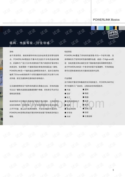 證券基礎知識pdf敏學(xué)