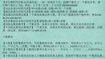 小學(xué)數學(xué),基礎知識,提高