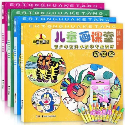 幼兒園6歲美術(shù)基礎知識
