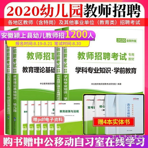 幼教基礎知識包括