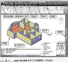 2010cad基礎知識