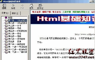 基礎html知識