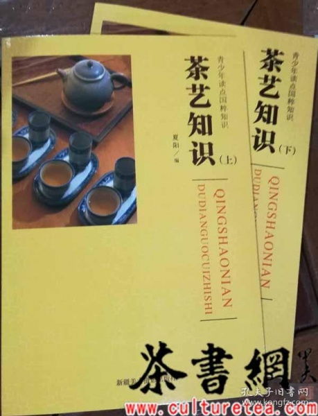 茶藝基礎知識的書(shū)