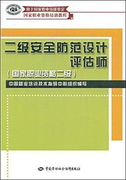安全防范設計評估師基礎知識例題