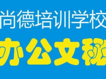 深圳龍華區(qū)電腦基礎(chǔ)知識(shí)培訓(xùn)班