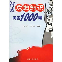 戲曲化妝基礎知識問(wèn)答