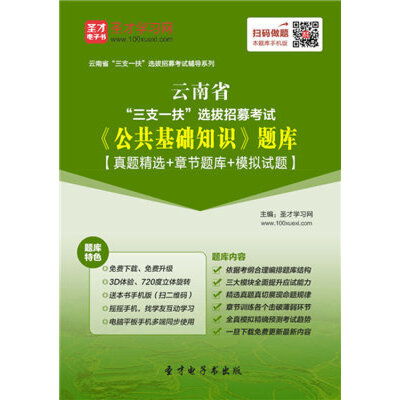 河南省公共基礎知識題庫