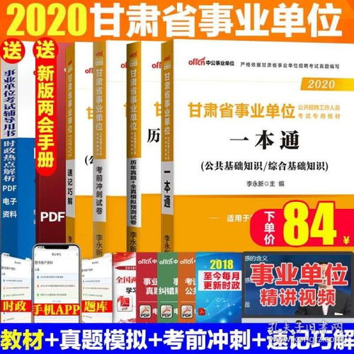 2018甘肅省綜合基礎知識題庫