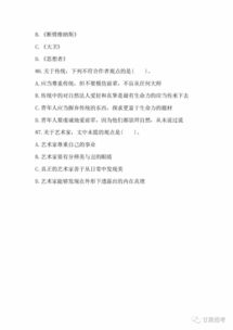 基礎知識真題