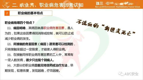 基礎健康知識調查文件