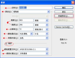 ps選區基礎知識