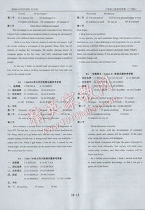 英語(yǔ)八級下冊基礎知識同步訓練
