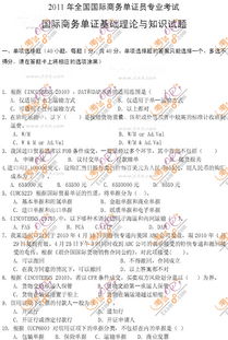 新基礎理論知識考試試題及答案