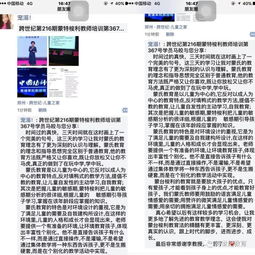 教師扎實(shí)的基礎理論知識