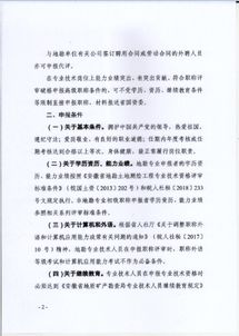 地勘專(zhuān)業(yè)基礎知識