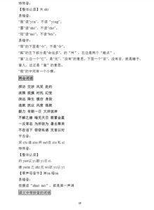 小學(xué)六級語(yǔ)文基礎知識點(diǎn)