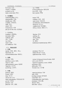 英語(yǔ)四級考試基礎知識