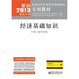 基礎知識,音樂,pdf