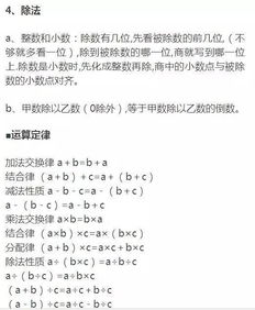 1到6級數學(xué)基礎知識