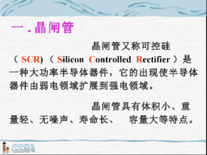 初級電工基礎知識教學(xué)課件
