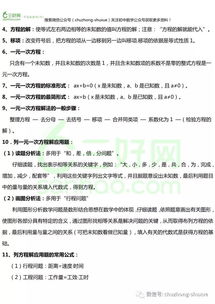 初一上重點(diǎn)基礎知識