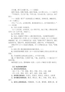 小學(xué)北師大版語(yǔ)文基礎知識點(diǎn)