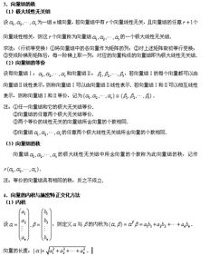 向量基礎知識點總結