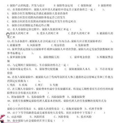 快速了解保險基礎知識