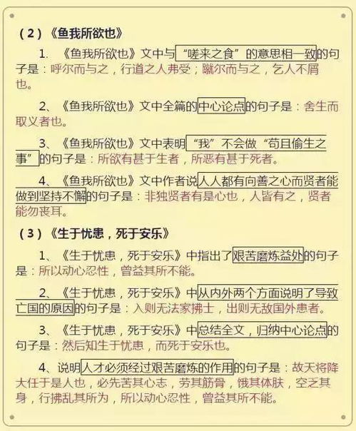 語(yǔ)文基礎(chǔ)知識(shí)的運(yùn)用