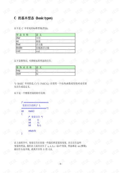 基礎知識,語言,設計