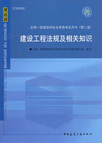 建造師的基礎知識