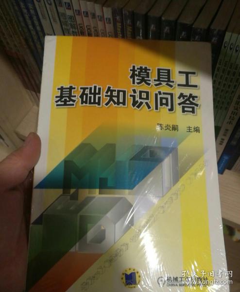 工模具基礎知識講座