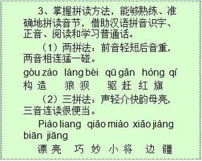 拼音入六基礎知識