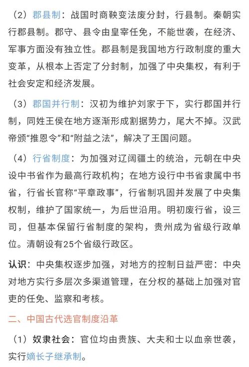 2018高中歷史基礎知識點(diǎn)