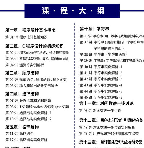 基礎(chǔ)知識,語言,計算機