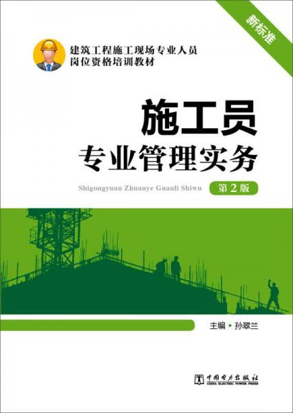 建材專(zhuān)業(yè)基礎知識
