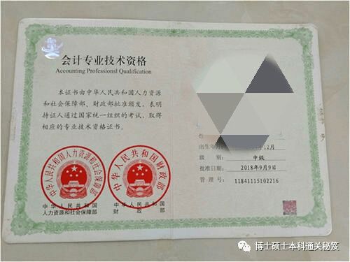 貴州中級職稱(chēng)基礎知識